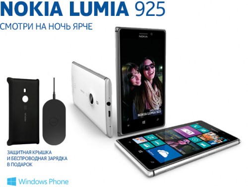 Nokia ������� ��������� �� Lumia 925 � �������� ���� ������ ������ � ������
