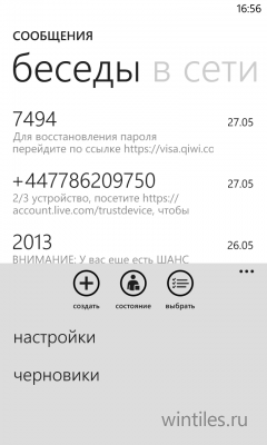 ��� �������� ����� � �������� SMS/MMS ���������?
