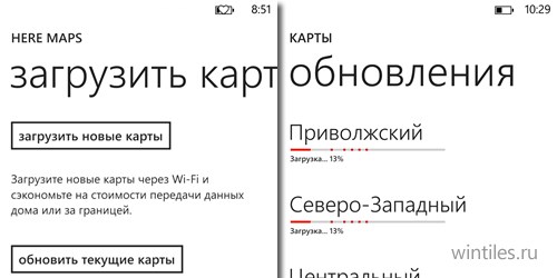 Напоминание: обновите карты Windows Phone 8