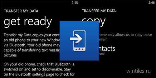 Nokia обновила приложение «Передача данных»