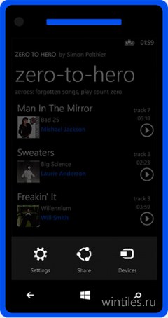 ��� ���� �������������� ������� ��������� ���������� Windows Phone