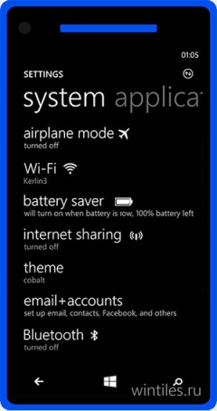 ��� ���� �������������� ������� ��������� ���������� Windows Phone