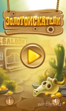 Golden Valley � ��������� ������� � ���� ������