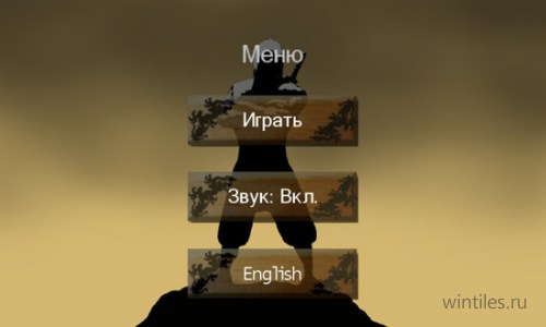 The Way Of Ninja        