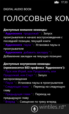 Digital Audio Book       