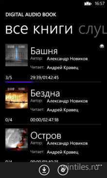 Digital Audio Book       