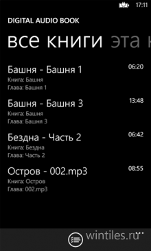 Digital Audio Book       