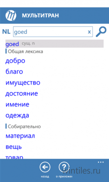 Multitran � ���������������� ������� ����������� ������