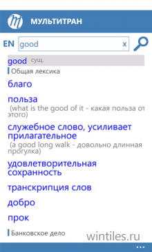 Multitran � ���������������� ������� ����������� ������