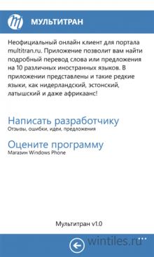 Multitran � ���������������� ������� ����������� ������