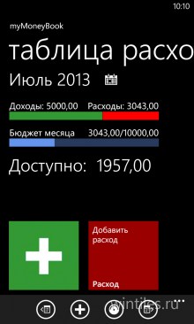 myMoneyBook ― ����� ������ ���������� ������ �������