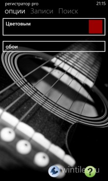 Recorder Pro   