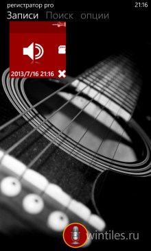 Recorder Pro   