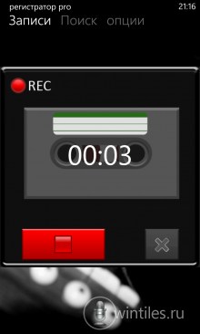 Recorder Pro — профессиональный диктофон