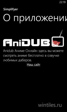 Anidub       