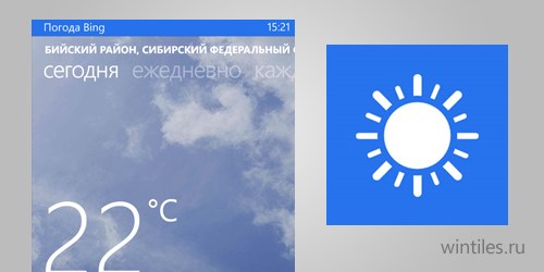 Bing Weather — официальное погодное приложение