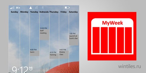 MyWeek — просматриваем события недели прямо на экране блокировки