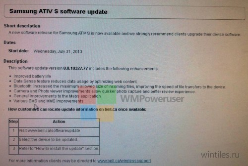 Samsung ATIV S с GDR2 получит ряд новых улучшений