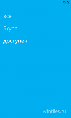  Skype  Windows Phone 8