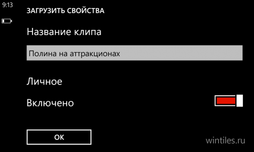 ���������� Nokia Video Upload �������� ��� ���� ���������� Lumia