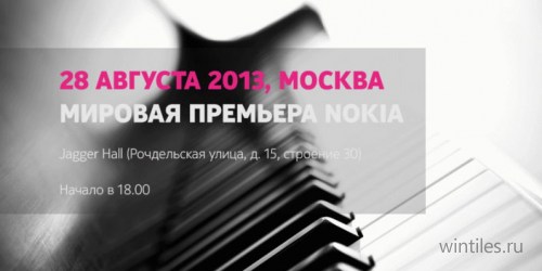Nokia готовит мировую премьеру в Москве