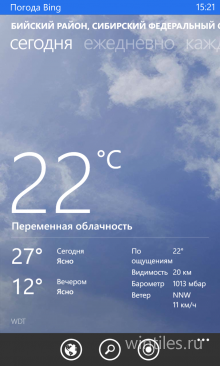 Bing Weather � ����������� �������� ����������