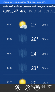 Bing Weather � ����������� �������� ����������