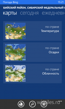 Bing Weather � ����������� �������� ����������
