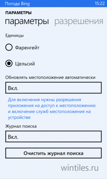 Bing Weather � ����������� �������� ����������