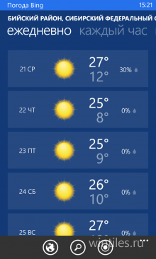 Bing Weather � ����������� �������� ����������