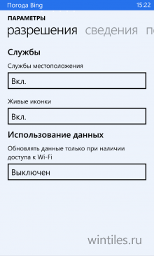 Bing Weather � ����������� �������� ����������