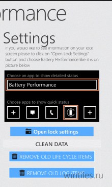 Battery Performance — следим за состоянием батареи смартфона