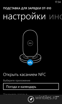 Desktop Mode — стартовое приложение для беспроводной зарядки Nokia