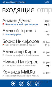 Почта — официальный клиент Mail.ru для Windows Phone