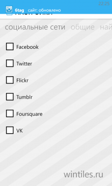 6tag � �������� ������ ��� Instagram