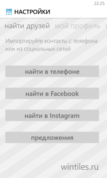 6tag � �������� ������ ��� Instagram