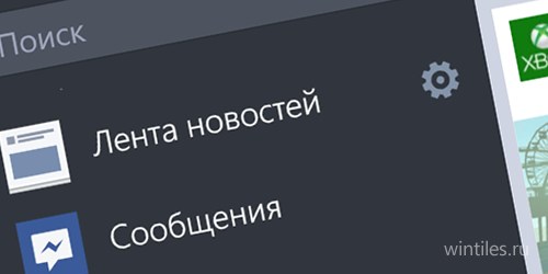 Официальный клиент Facebook обзавёлся русскоязычным сервисом