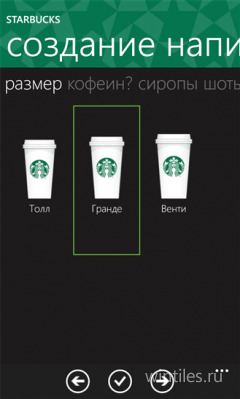 Компания Starbucks опубликовала официальное приложение для России