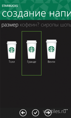�������� Starbucks ������������ ����������� ���������� ��� ������