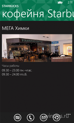 �������� Starbucks ������������ ����������� ���������� ��� ������