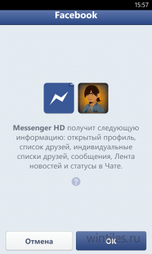 Messenger HD — неофициальный клиент для сообщений Facebook