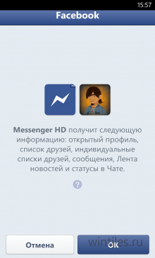Messenger HD � ������������� ������ ��� ��������� Facebook