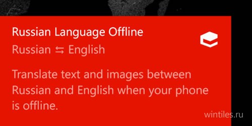 Microsoft обновила приложение Bing Translator