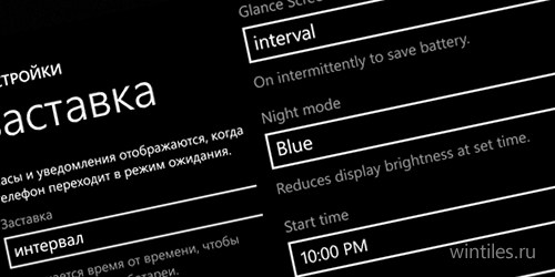 В GDR3 для заставки Glance screen будет доступно больше опций (Обновлено)