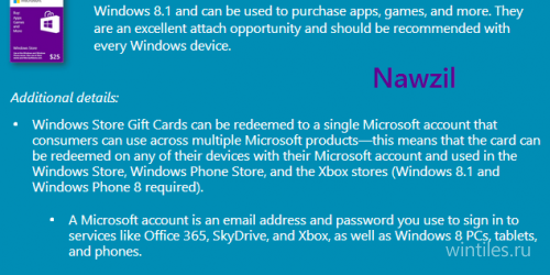 Новые подробности о подарочных картах Магазина Windows Phone