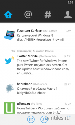 Обновилось официальное приложение Twitter для Windows Phone 8