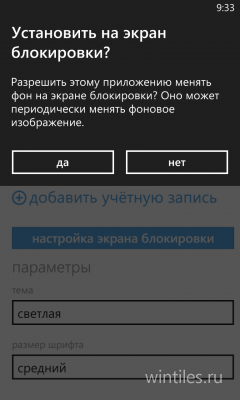    Twitter  Windows Phone 8