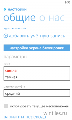    Twitter  Windows Phone 8