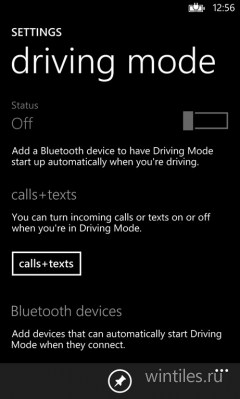 Microsoft анонсировала третье обновление для Windows Phone 8