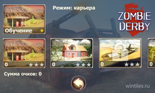 Zombie Derby � ���������� ����� � ����� ������������